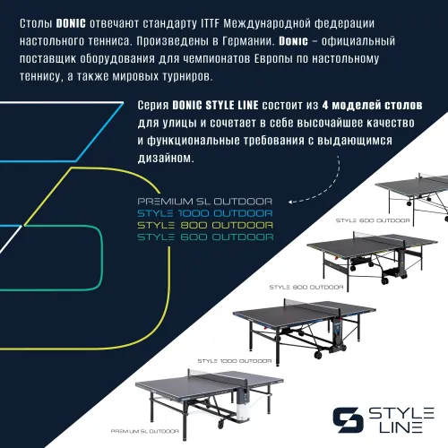 Теннисный стол DONIC Style 800 Outdoor